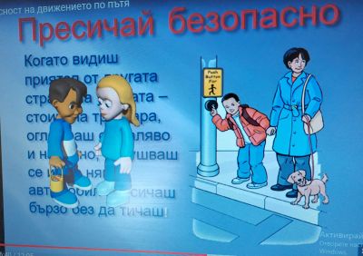 Национален ден на безопасност на движението по пътищата - Изображение 1